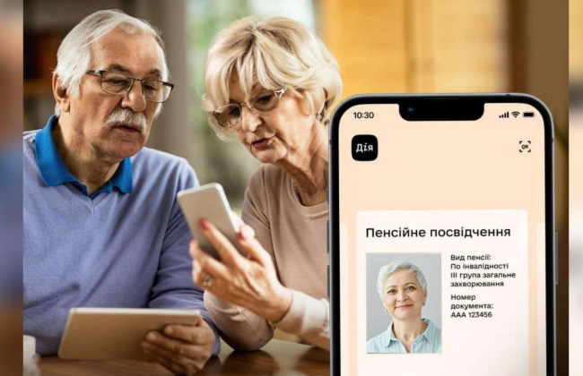 Что делать, если в «Дії» не отображается пенсионное удостоверение