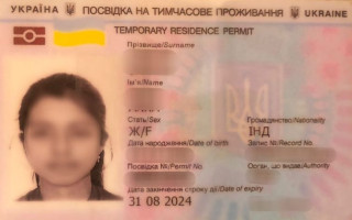 На Закарпатье гражданка Индии пыталась выехать в Венгрию по фейковому документу