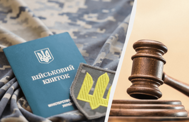 На Хмельниччині чоловік через суд зобов’язав ТЦК надати йому відстрочку від мобілізації