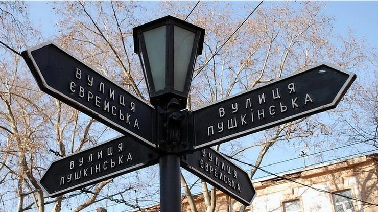 Без Думской площади, Пушкинской и переулка Ляпунова: в Одессе деколонизируют около сотни топонимов