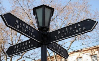 Без Думской площади, Пушкинской и переулка Ляпунова: в Одессе деколонизируют около сотни топонимов