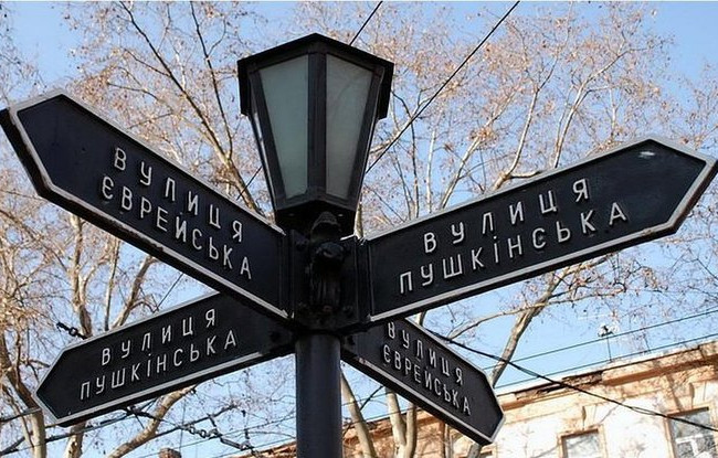 Без Думской площади, Пушкинской и переулка Ляпунова: в Одессе деколонизируют около сотни топонимов