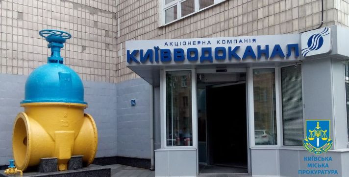 Разворовали более 3 млн грн на закупке труб: будут судить экс-директора управления «АК Киевводоканал»