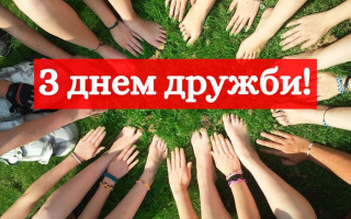 30 липня: свята, іменини та важливі події дня