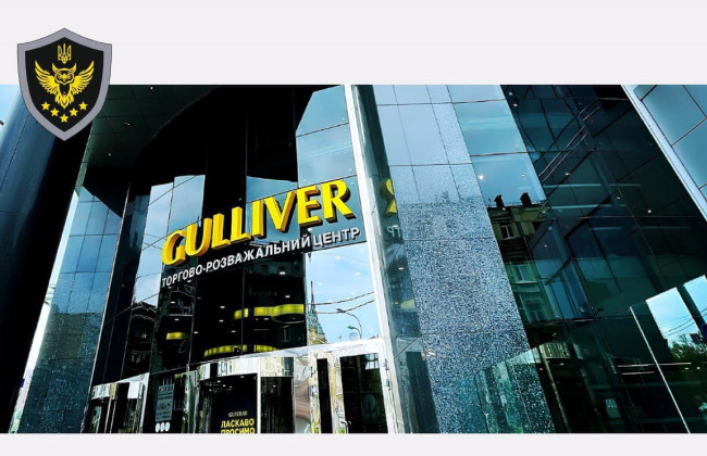 АРМА ищет оценщика имущества ТРЦ Gulliver