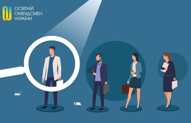 На должность образовательного омбудсмена претендуют 17 кандидатов – МОН