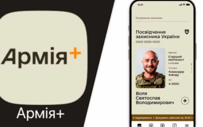 В Украине заработают электронные рапорты для военнослужащих — Кабмин утвердил положение о веб-портале Армия+