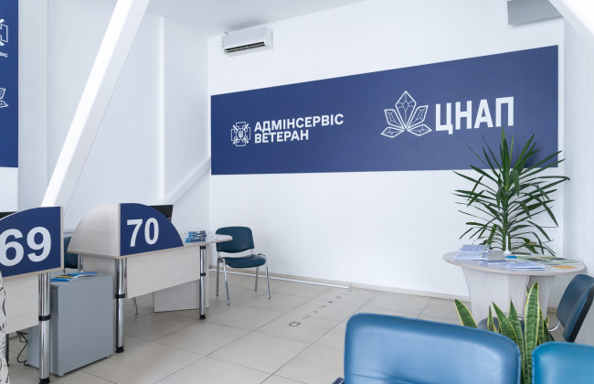 У київських ЦНАПах запрацював проєкт «Адмінсервіс «Ветеран»