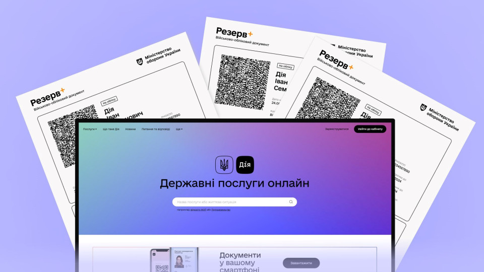 Єдиною підставою для непідтвердження електронного військово-облікового документа є непридатність QR-коду для зчитування – Міноборони