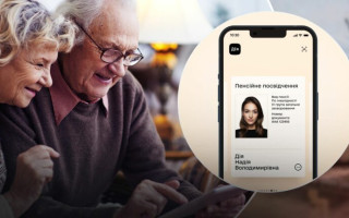 Як оформити пенсію онлайн за допомогою «Дія.Підпису»: алгоритм дій