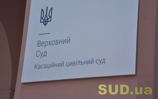 КЦС ВС разъяснил применение процедуры раскрытия доказательств (discovery) и условия принятия новых