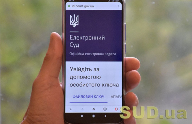 Подсистему Электронный суд обновили: что было внедрено