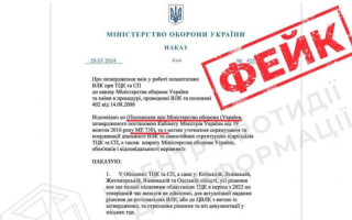 У мережі запустили фейк про скасування рішень ВЛК з 2022 року