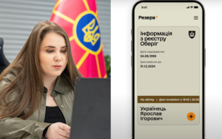 Враг запустил поддельное приложение Резерв+ — в Минобороны предупреждают украинцев