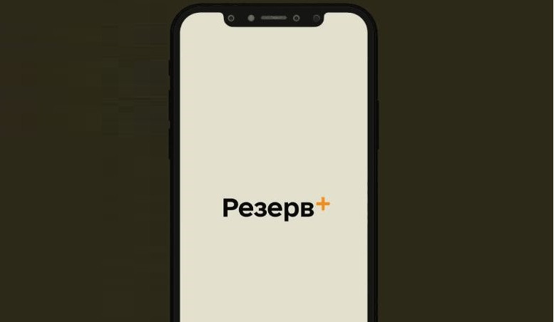 Минобороны обнаружило не одно, а три фейковых приложения Резерв+: как не попасться на крючок врага