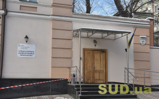 Руководитель САП буде согласовывать продление сроков ведения оперативно-розыскных дел и будет осуществлять надзор за ОРД — Президент подписал Закон