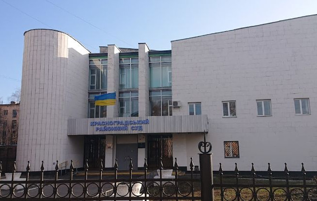 Обрано голову Красноградського райсуду Харківської області