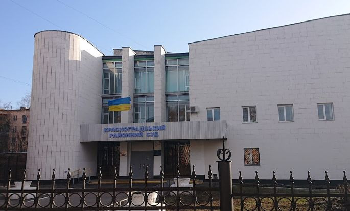 Обрано голову Красноградського райсуду Харківської області