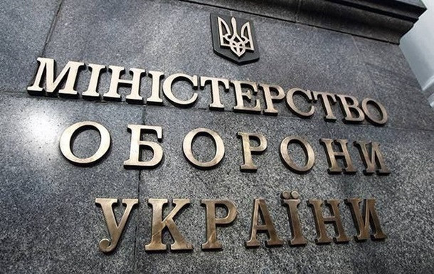 Минобороны вернуло 2 га земель оборонного назначения стоимостью 80 млн гривен