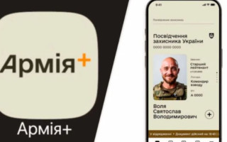 Электронные рапорты будут в Армии+ – Владимир Зеленский презентовал новое приложение