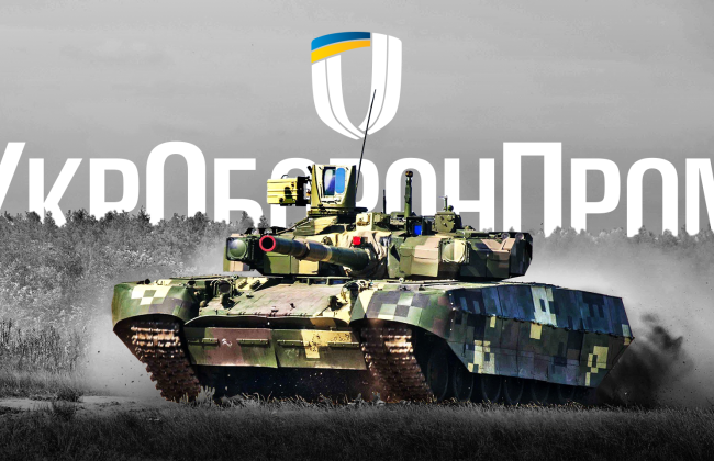 Укроборонпром вошел в TOP 50 мировых оборонных компаний