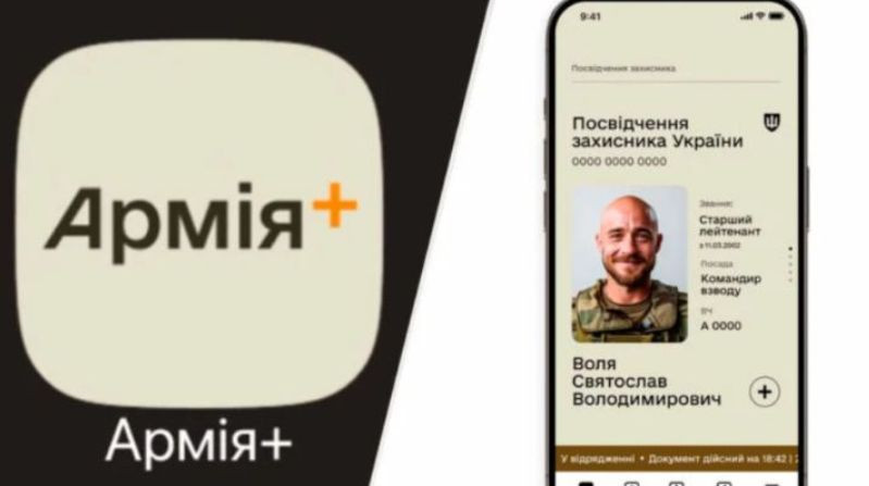 Электронные рапорты будут в Армии+ – Владимир Зеленский презентовал новое приложение