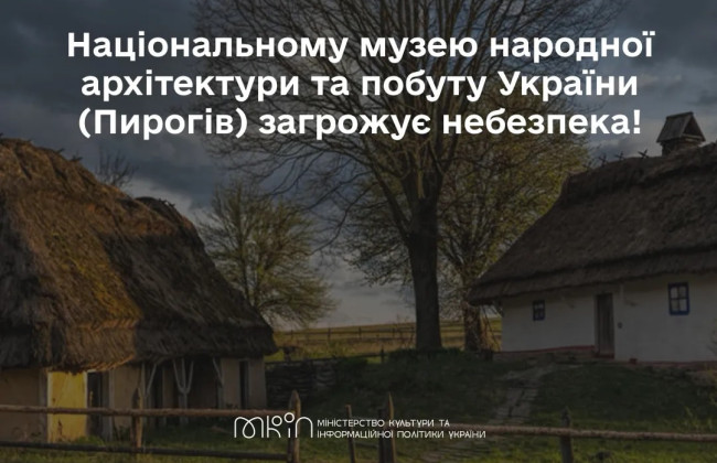 Минкульт заявил о «рейдерском захвате» земли Музея в Пирогово
