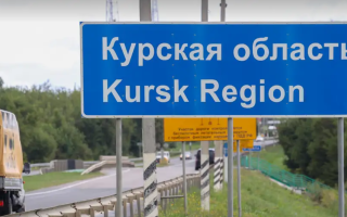 Прорывом в Курской области Украине удалось достичь оперативной внезапности, — Институт изучения войны