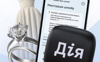 Коли запрацює онлайн-одруження у Дії – що наразі відомо