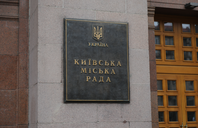 В Киеве хотят увеличить штрафы в десятки, а то и в сотни раз за снос или порчу исторических зданий