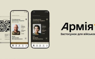 Как авторизироваться в приложении Армия+: видеоинструкция
