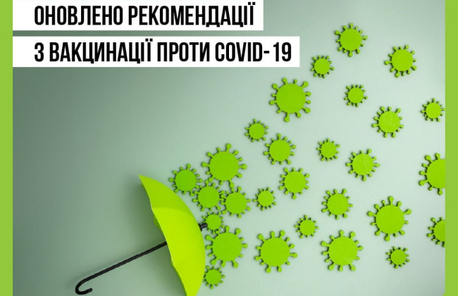 В Минздраве обновили рекомендации по прививкам против COVID-19: кто должен ревакцинироваться
