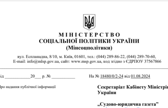 Нет финансирования – Минсоцполитики объяснило, почему ТЦК не видит в Реестре «Оберег» данные о лицах с инвалидностью, имеющих право на отсрочку