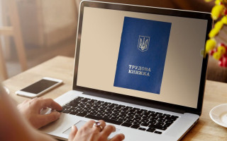 Як правильно подавати скан-копію трудової книжки — роз’яснює ПФУ