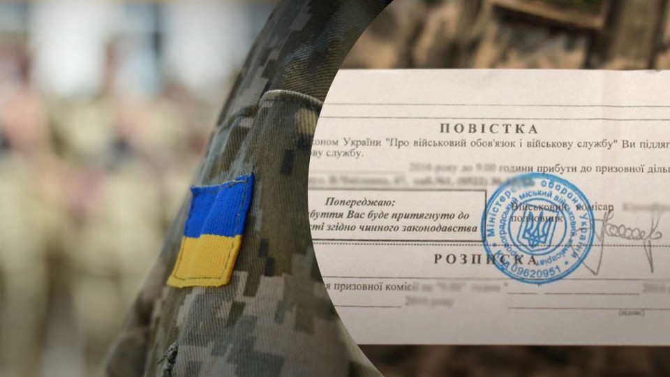 На Львівщині чоловік проігнорував бойову повістку та не прийшов до ТЦК: як його покарав суд