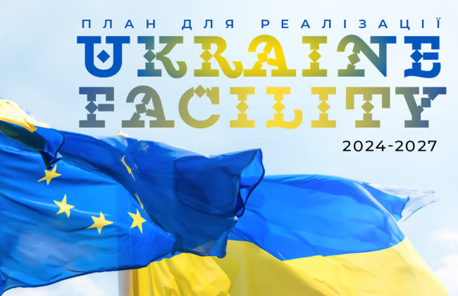 Минэкономики запустило дашборд для мониторинга реализации Плана Украины для Ukraine Facility