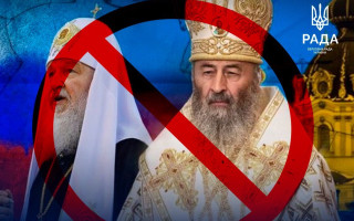 Комитет поддержал правки к окончательной версии законопроекта о запрете РПЦ в Украине