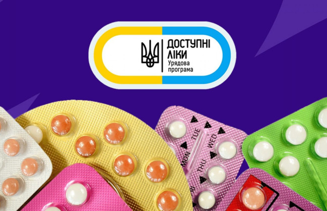 Украинцам объяснили, как получить «Доступные лекарства», если в населенном пункте нет аптеки