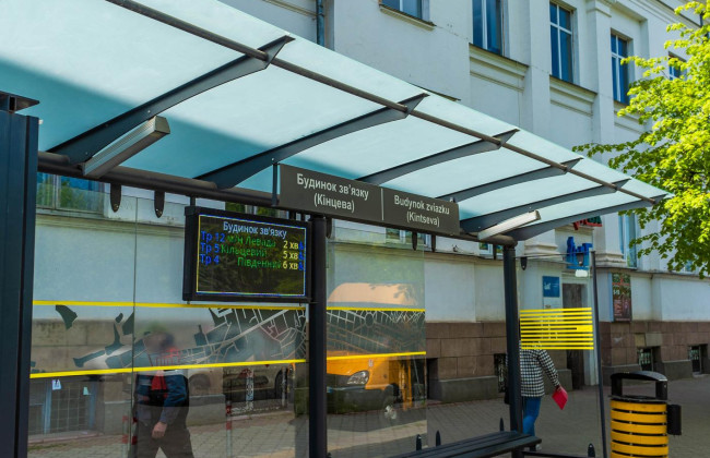 Суд обязал фирму вернуть 1,6 млн гривен за ремонт остановок в Полтаве из-за выявленного сговора на тендере