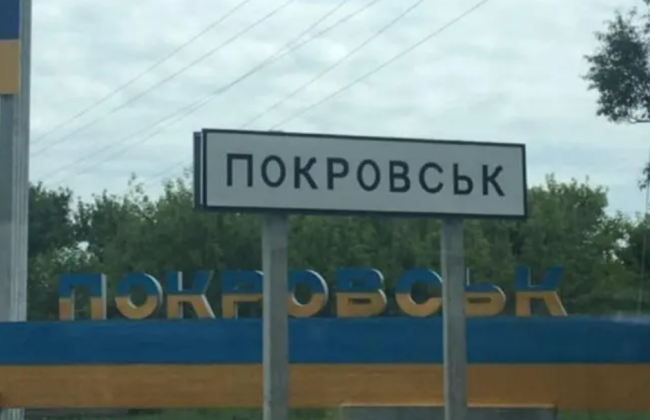 Жители Покровска имеют две недели на эвакуацию – начальник ГВА Сергей Добряк