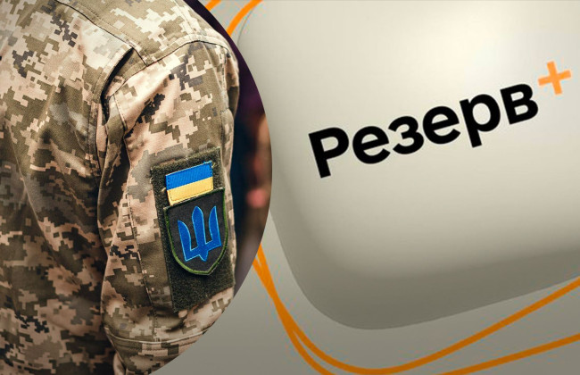 Военнообязанные смогут проверить достоверность повестки через Резерв+: в Минобороны рассказали о новой функции