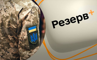Военнообязанные смогут проверить достоверность повестки через Резерв+: в Минобороны рассказали о новой функции