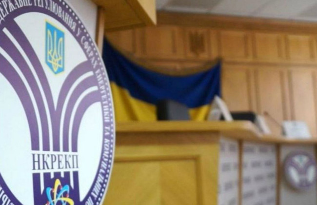 НКРЭКУ продлила тестовый режим раскрытия участниками оптового энергорынка инсайдерской информации на время действия военного положения