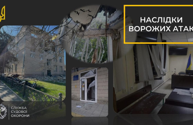 В результате вражеских обстрелов повреждено судебное учреждение в Херсонской области