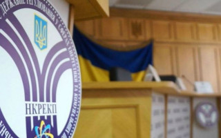 НКРЕКП продовжила тестовий режим розкриття учасниками оптового енергоринку інсайдерської інформації на час дії воєнного стану