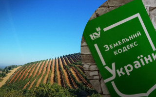 Верховна Рада внесла зміни до Земельного кодексу України