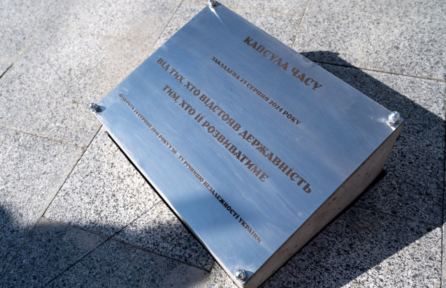 В День Государственного Флага во Львове заложили капсулу времени