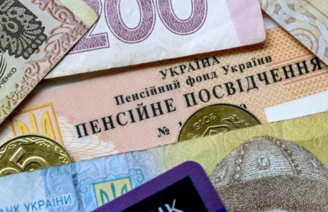 Стало известно, какую зарплату нужно иметь, чтобы получать пенсию 23 тыс грн