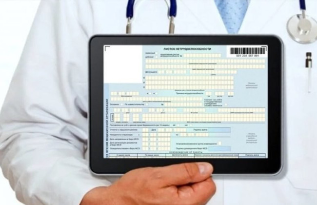 Как проверить электронный больничный – инструкция от Пенсионного фонда Украины