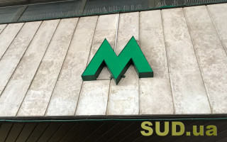 В Киеве станция метро «Выдубичи» работает только в режиме укрытия